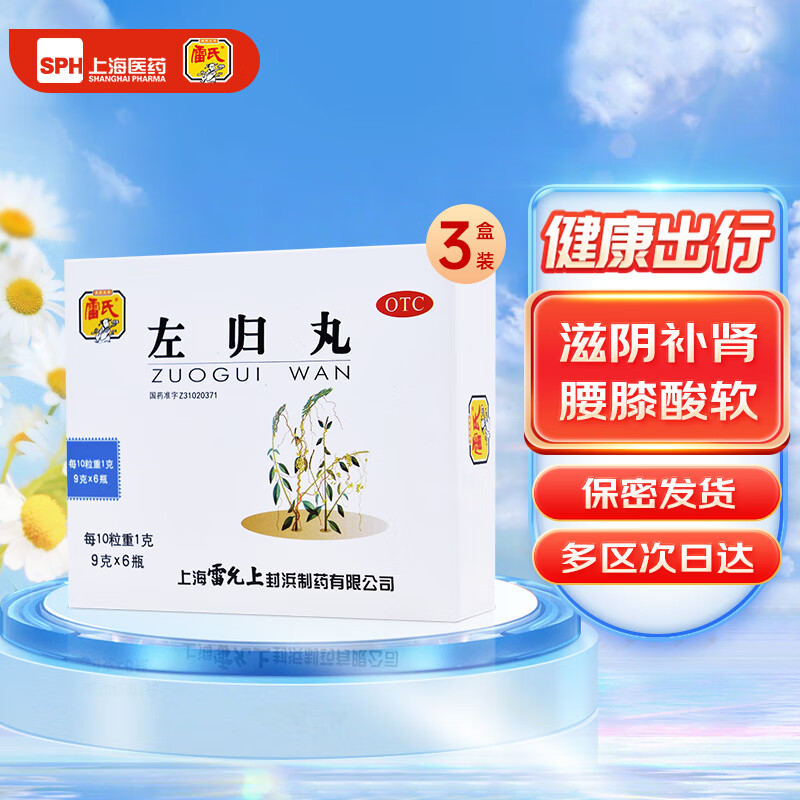 雷允上品牌-高品质、经济实惠的补益类用药