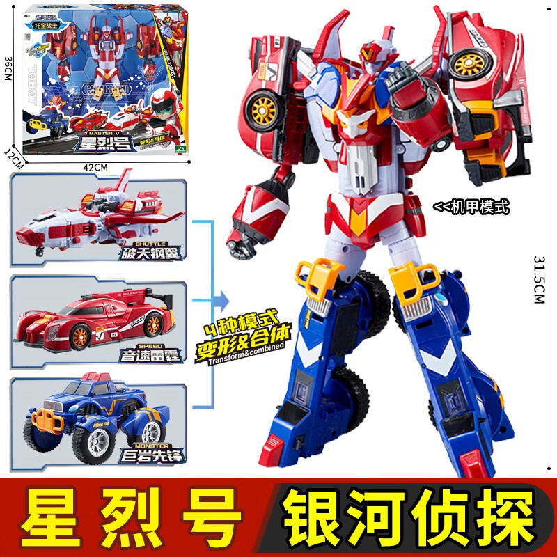 猫动漫托宝战士星烈号三合体银河侦探战士变形机器人玩具男孩金刚兄弟