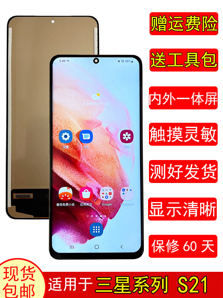 柯里图适用于三星s21屏幕总成带框内外屏s21屏幕总成触摸显示屏国产