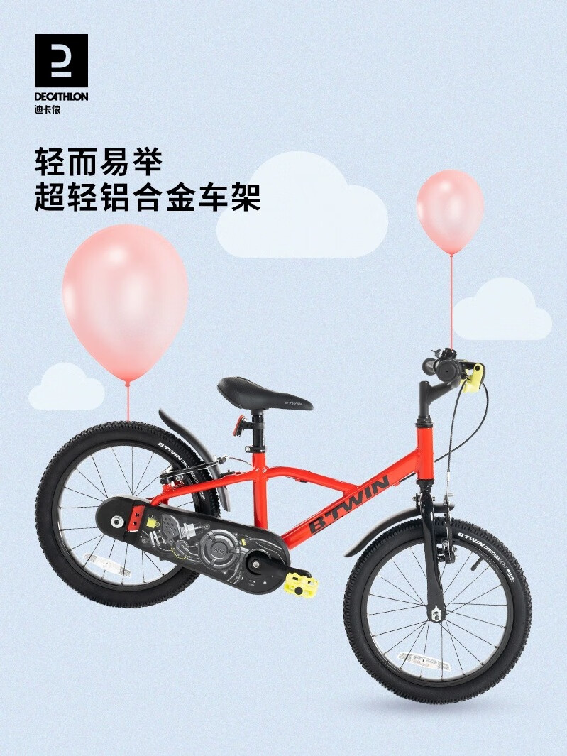 迪卡侬儿童自行车16寸高阶单车脚踏车男孩女孩宝宝童车OVBK 16寸红色（车+挡泥板+脚撑） 单速