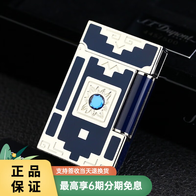【二手99新】未使用s.t.dupont都彭新世界尊贵系列朗声打火机签字笔限