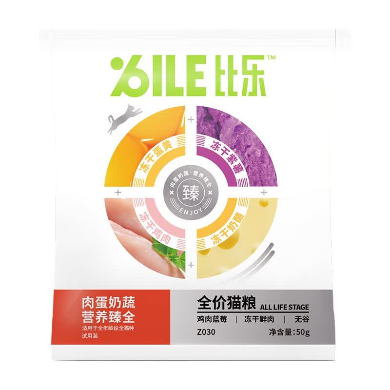 比乐猫粮 臻系列全价猫粮 肉蛋奶蔬低敏无谷配方成猫幼猫全期猫粮