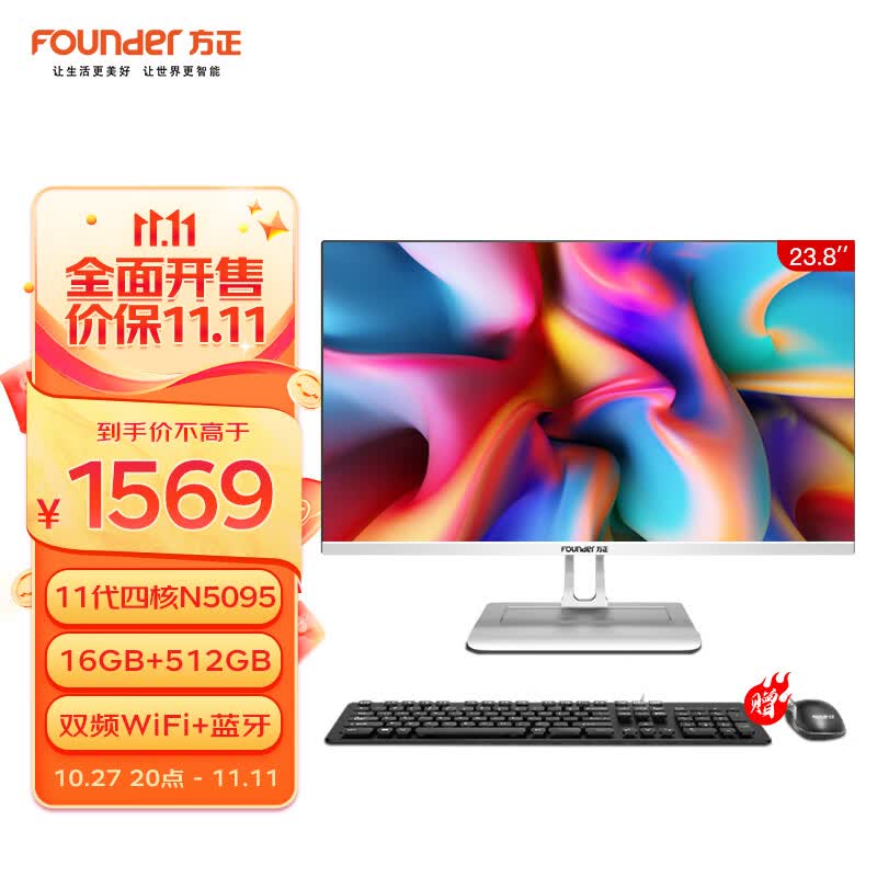 方正(Founder)飞扬系列23.8英寸商用家用办公娱乐高清一体机电脑台式整机(N5095 16G+512G WiFi IPS-ADS屏)怎么样,好用不?