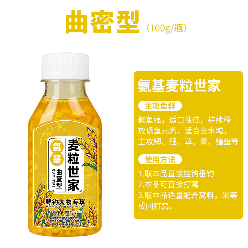 威敦谷麦钓血麦粒颗粒鱼料鱼食野钓黑坑鲤鱼青鱼钓饵鱼饵专用钓鱼饵料