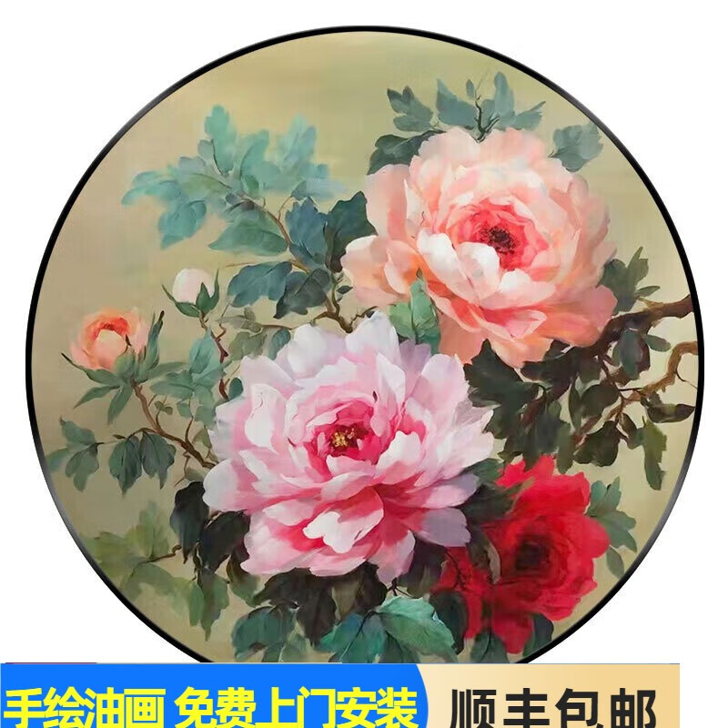 彩象【轻奢高端】手绘油画餐厅新中式装饰画牡丹花开富贵客厅背景墙画