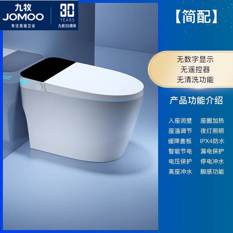 九牧王洁具全自动智能马桶家用一体即热式无水压限制全自动语音 zs680