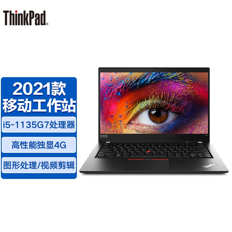 款电脑移动图形工作站制图显卡 工程师系列独显4g 标配09cd i5-1135g7