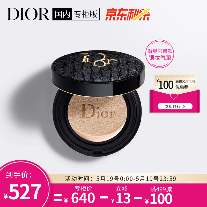 迪奥（Dior）美妆京东自营专区