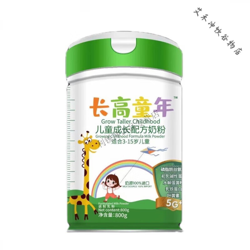 食怀长l高童年成长奶粉 800克奶粉 3-15岁成长奶粉 新包装/800g一