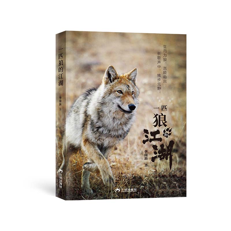 ���ٷ����桿һƥ�ǵĽ��� ��ͯ��ѧ����С˵6-12�� ��΢�� �� �ط���Ⱥ�������� ͼ�Ķ�����̬����֮������밮�������� ���������� һ���ǵ��Դ� ����װ�㼹