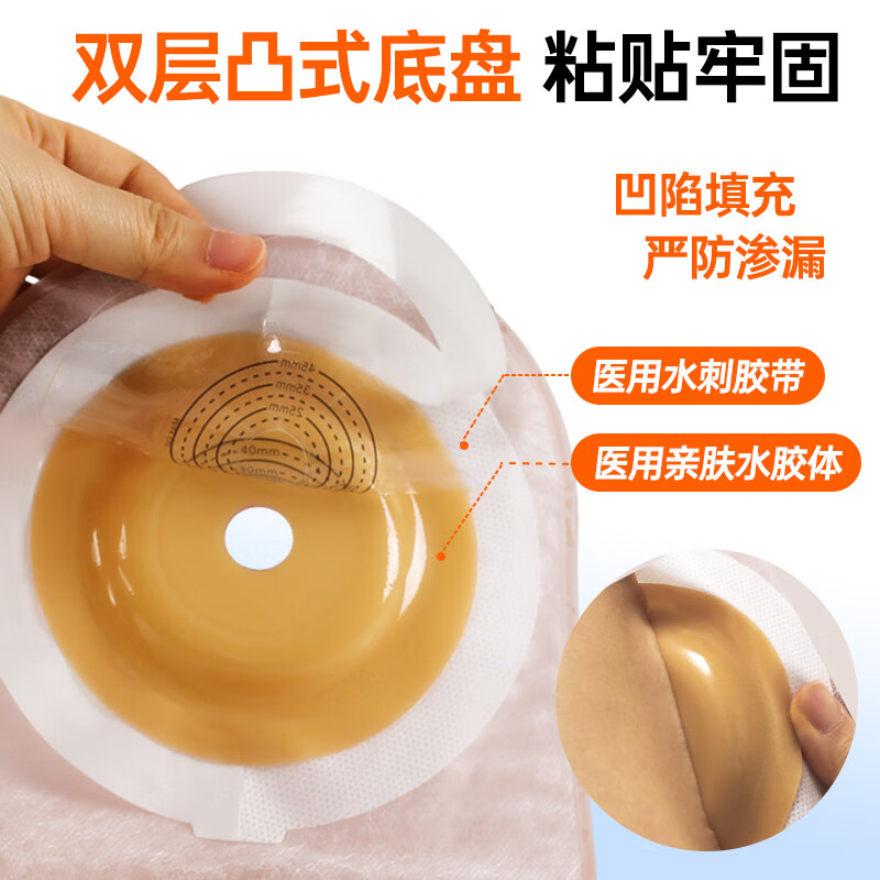思泰利（STEADLIVE） 一件式凸面造口袋造瘘袋微凸开口袋0314 剪孔15-45mm 体验装-双层加固双排气口0314E(5片/袋无盒）