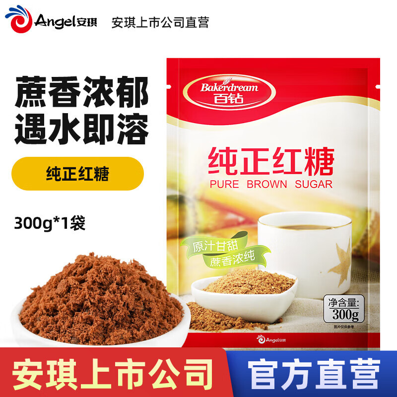 百钻红糖白糖白砂糖黄冰糖绵白糖细砂糖棉白糖 家用烘焙调味品小包装 纯正红糖300g