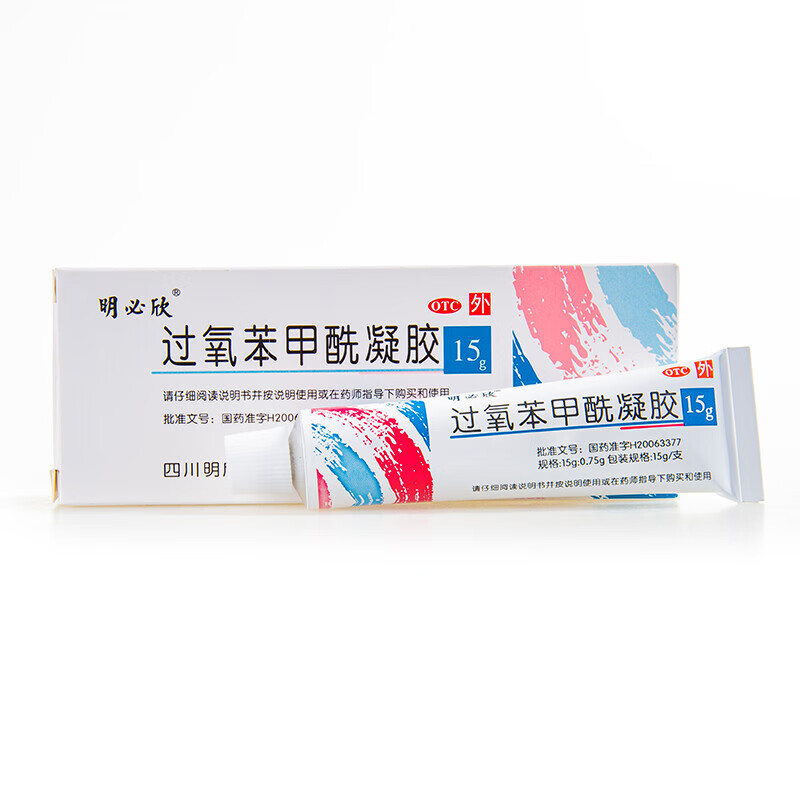 明必欣 过氧苯甲酰凝胶15g 祛痘粉刺痤疮 凝胶软膏外用 1盒装