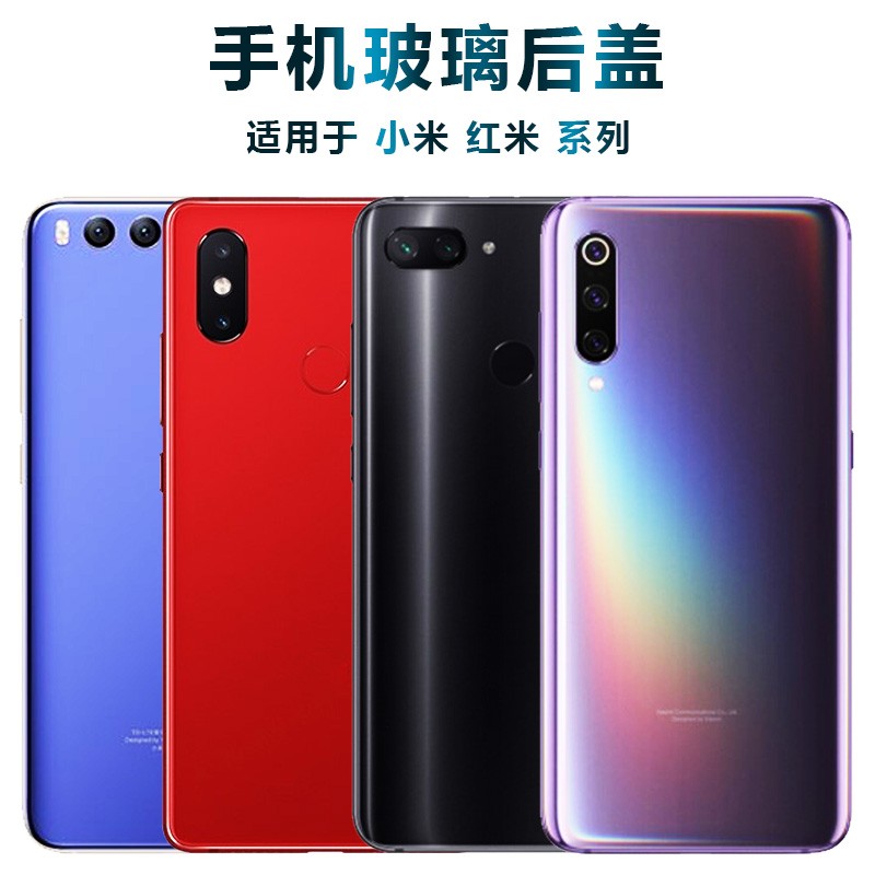 盾令 适用于 小米8青春版9探索版mix3/mix2s/8se/note