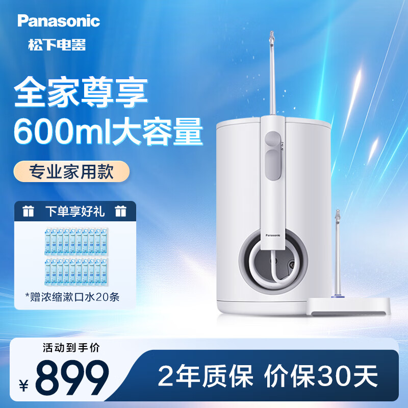 松下EW1611W405冲牙器选购技巧有哪些？图文解说评测，简明扼要！