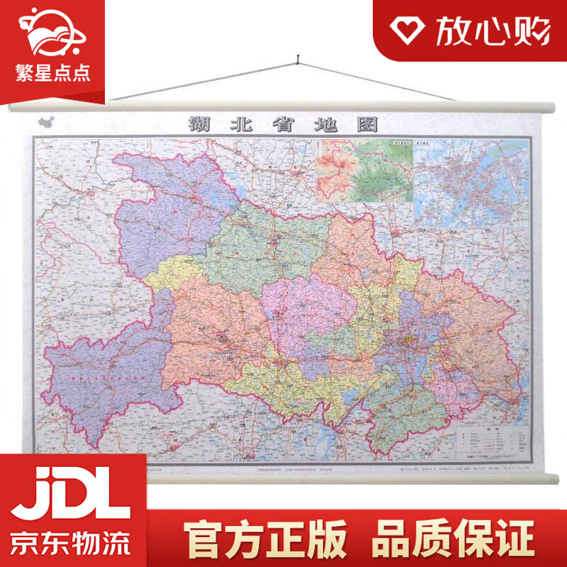 【新华书店正版图书】湖北省地图挂图 中国地图出版社 著 中国地图出版社 正版图书