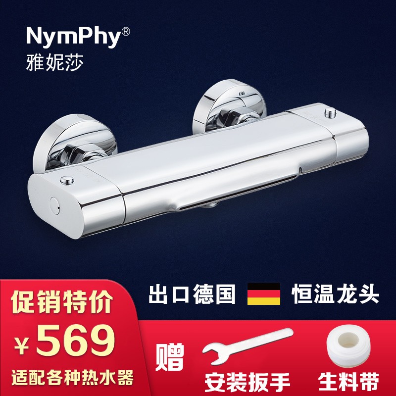 雅妮莎（NYMPHY）出口德国全铜智能恒温浴缸淋浴水龙头冷热卫浴混水阀暗装 瀑布出水 可接花洒 A2恒温龙头