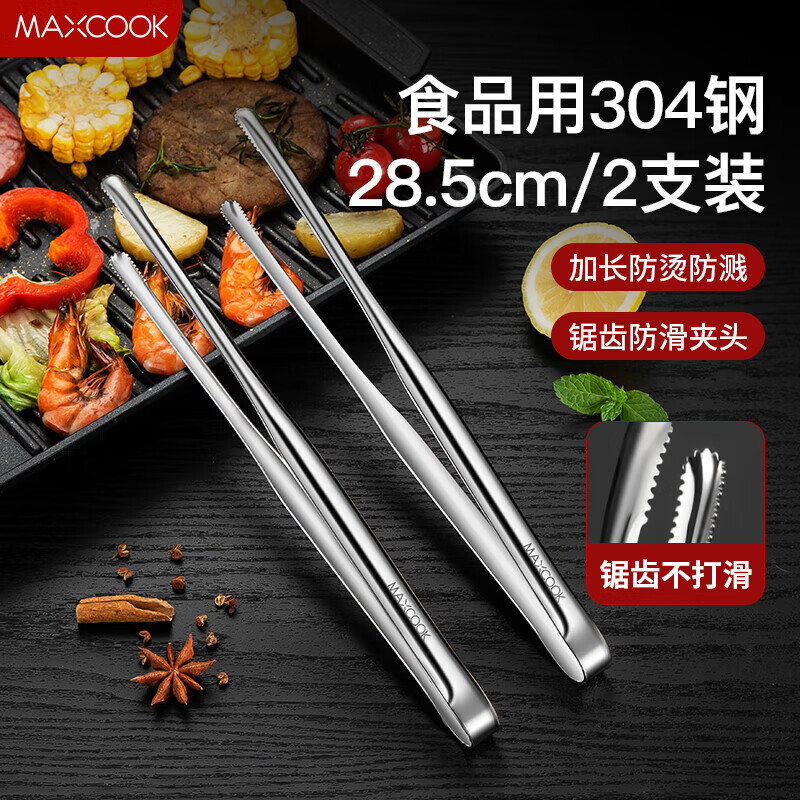 美厨（maxcook）304不锈钢食品夹 烤肉食物夹烧烤夹 蛋糕面包夹子 2只装MCCU5786使用感如何?