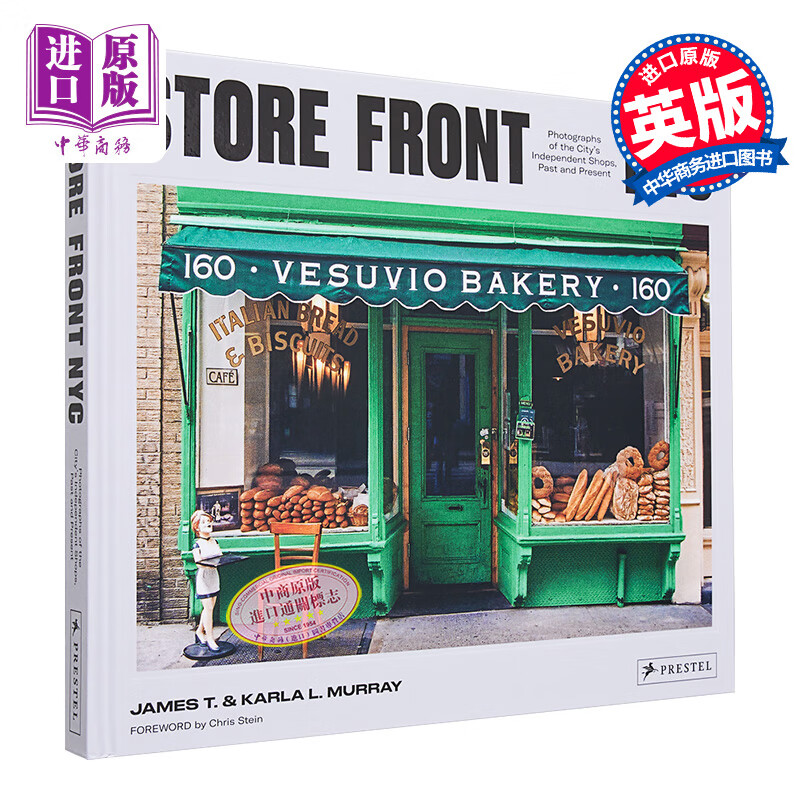 store front nyc 进口艺术 店面纽约市: 纽约市独立商店的照片,过去与