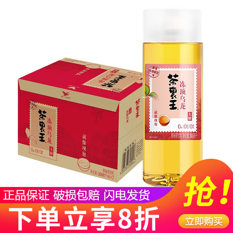 统一茶里王生榨绿茶乌龙茶无糖0糖0卡0脂300ml/瓶无糖茶饮料整箱装 无糖冻顶乌龙茶300ml*12瓶/箱