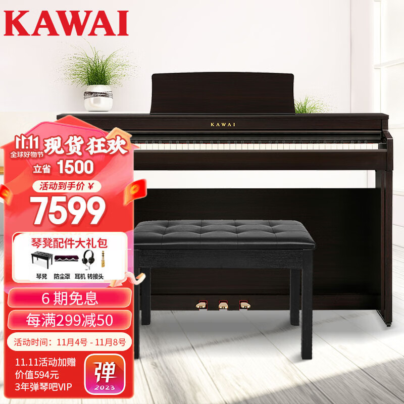 卡瓦依（KAWAI）电钢琴CN201立式家用88键重锤卡哇伊家用成人儿童学生专业考级怎么看?