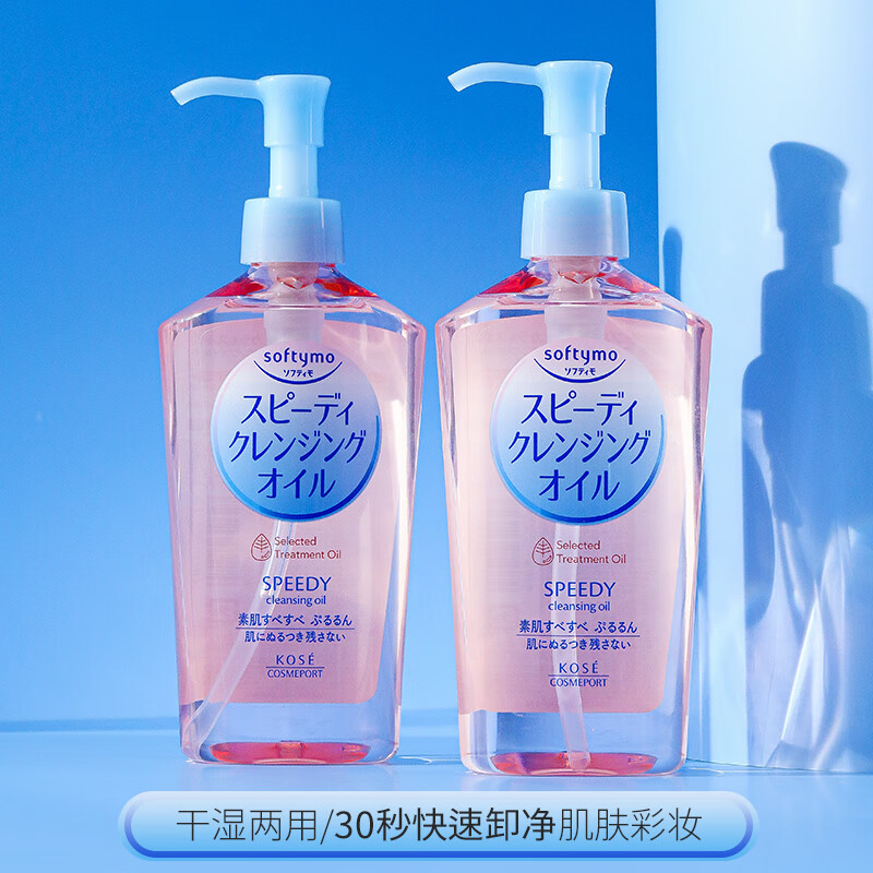 高丝（KOSE）卸妆油脸部眼唇卸妆可用温和清洁敏感肌无忧养肤级洁肤油清爽 230ml粉瓶卸妆油
