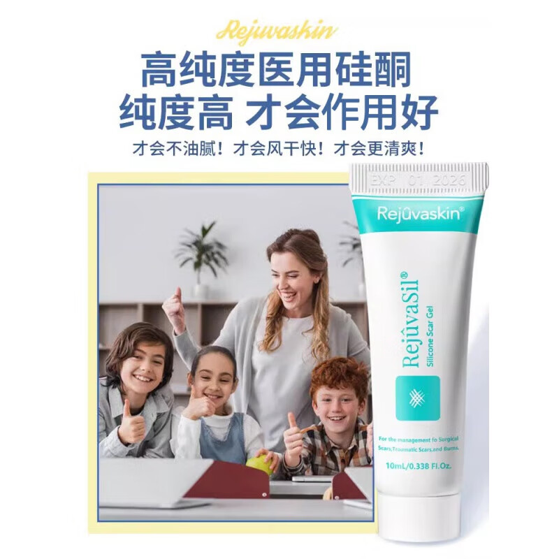 丝芙美儿童祛疤凝胶进口医用硅酮疤克祛疤膏手术烧烫伤摔伤增生修复10ml