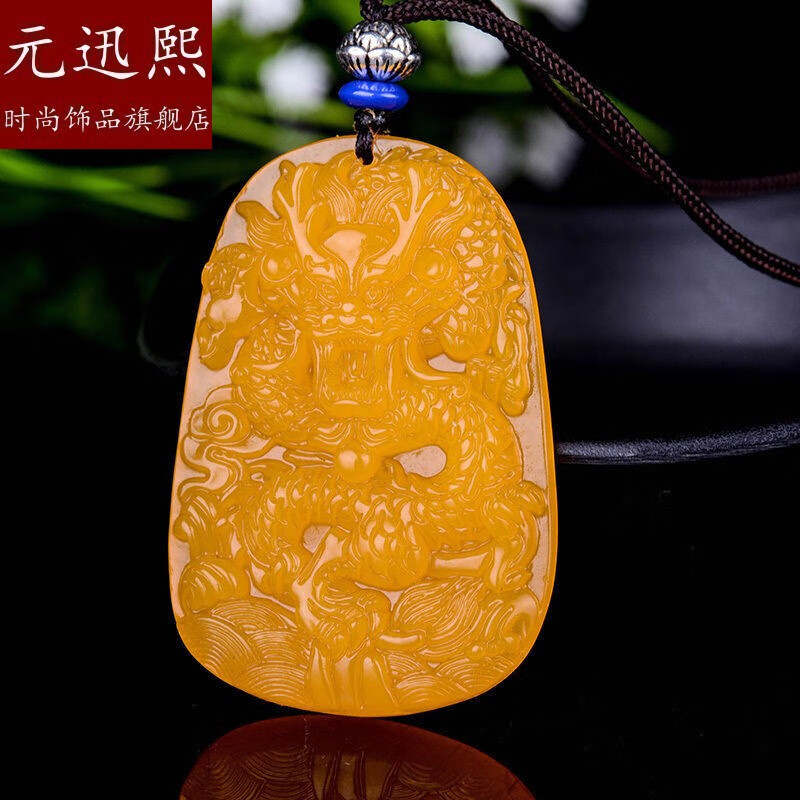 聪蝶黄龙玉龙牌吊坠男女款玉石挂件生肖龙玉牌坠玉佩项链 图片色