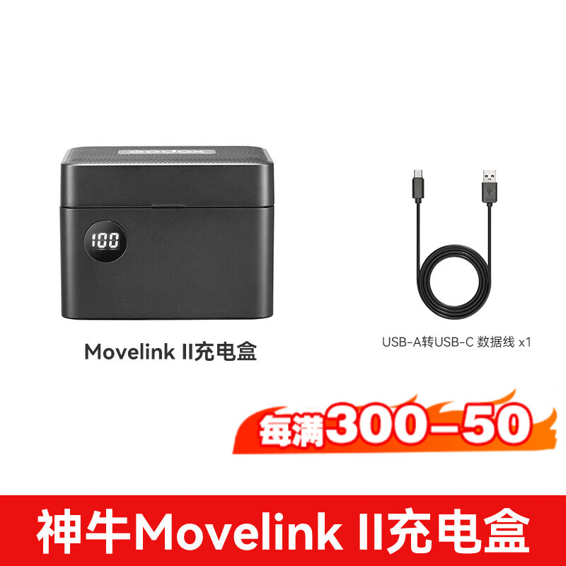 神牛（Godox）【神牛原装】神牛MoveLinkII麦克风专用充电盒内置锂电3500mah MLII C4充电盒 （MoveLinkII专用）