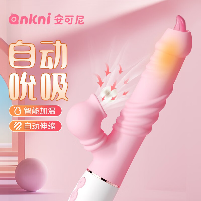 惊喜不断！安可尼震动棒价格历史及销量趋势分析