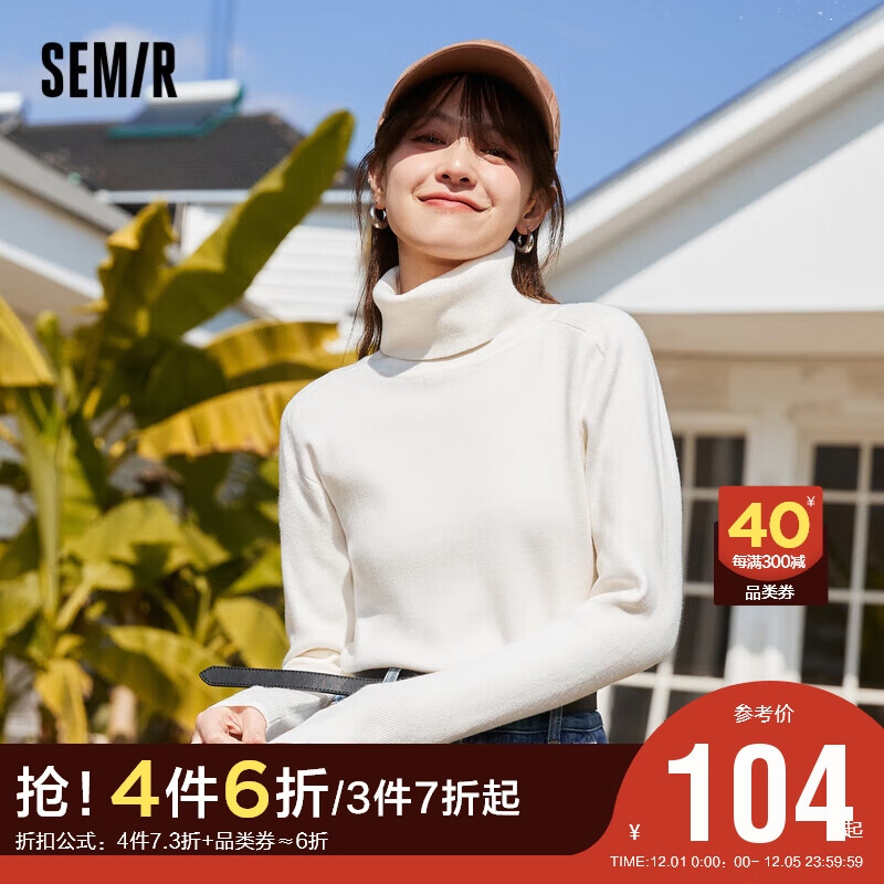 森马品牌针织衫——温暖时尚的选择|京东针织衫价格曲线图在哪