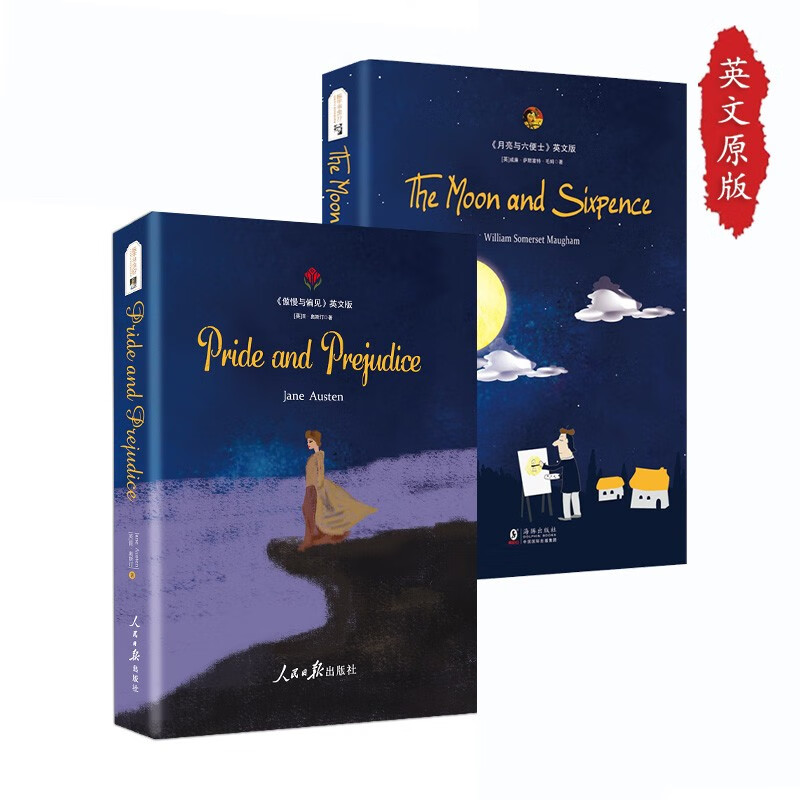 傲慢与偏见+月亮与六便士 全英文原版小说 (附赠中英文双语词汇注解手册 同步音频)原著正版无删减 世界经典文学名著月亮和六便士珍藏版 初高中生课外阅读推荐英语小说(套装2册)