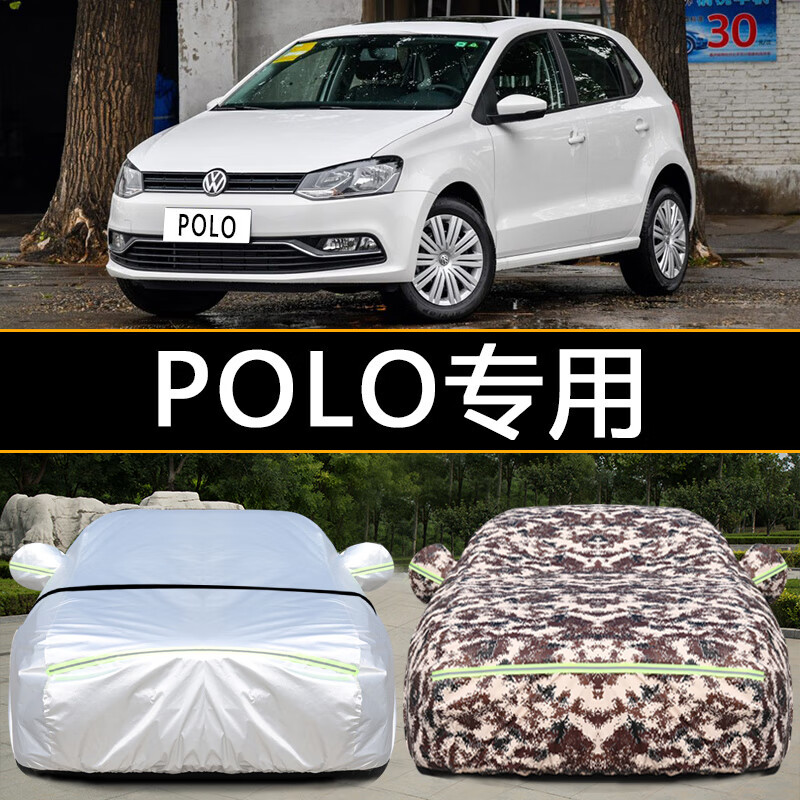 防雨防雪隔热加厚专用车衣全罩车套 大众polo【铝膜银】加厚款 两厢车