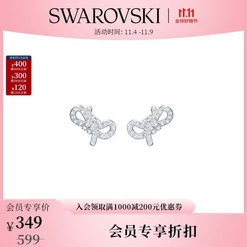 施华洛世奇（SWAROVSKI）【品牌官方直售】施华洛世奇 LIFELONG BOW 耳饰轻奢饰品 镀白金色 5627345属于什么档次？