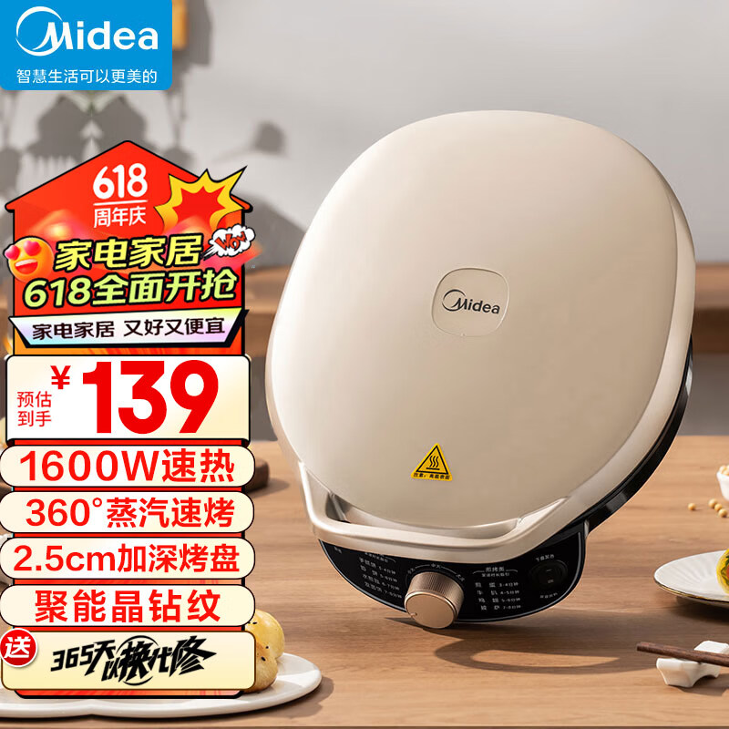 饼铛34规格加深悬浮式电饼档加大加深烙饼机早餐机三明治机蒸汽煎烤机