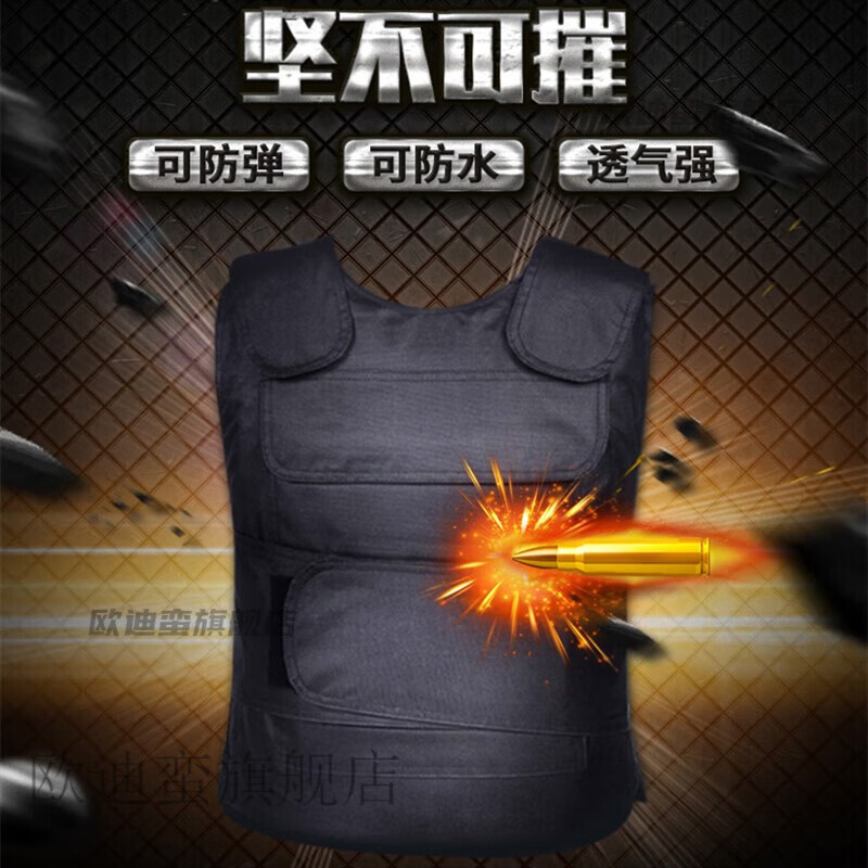 二级防弹衣【银行押运】