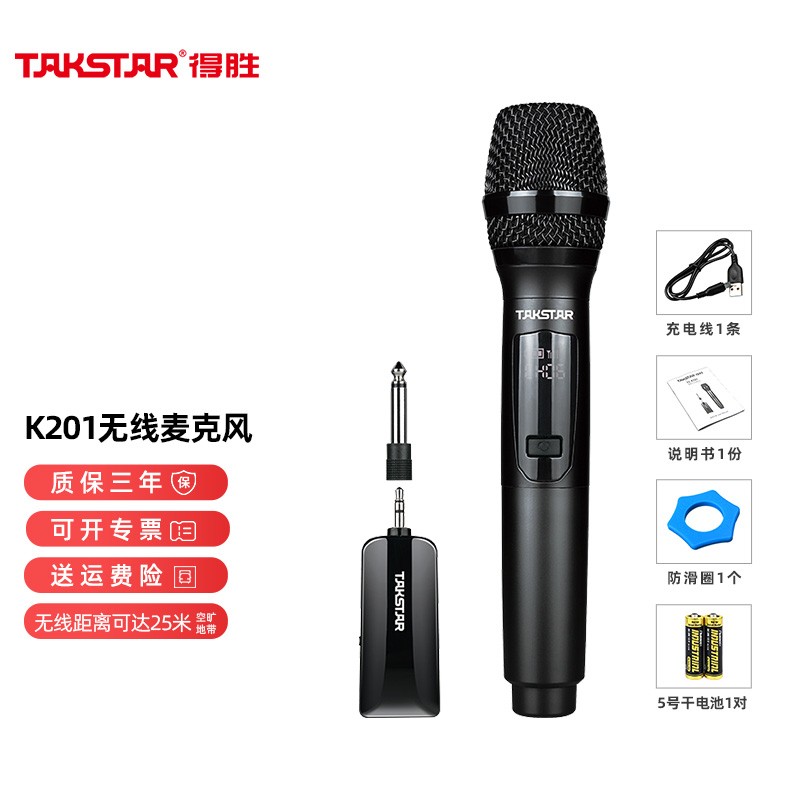 得胜（TAKSTAR） TS-K201无线麦克风手机直播设备声卡套装家用K歌户外音响演出通用动圈话筒 官方标配