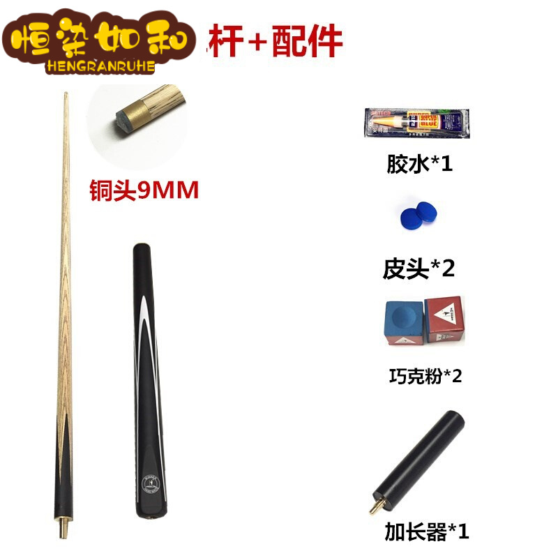 9mm10小頭英式斯諾克桌球桿 11.5大頭美式黑八九球臺球桿配盒套裝 小頭桿9mm
