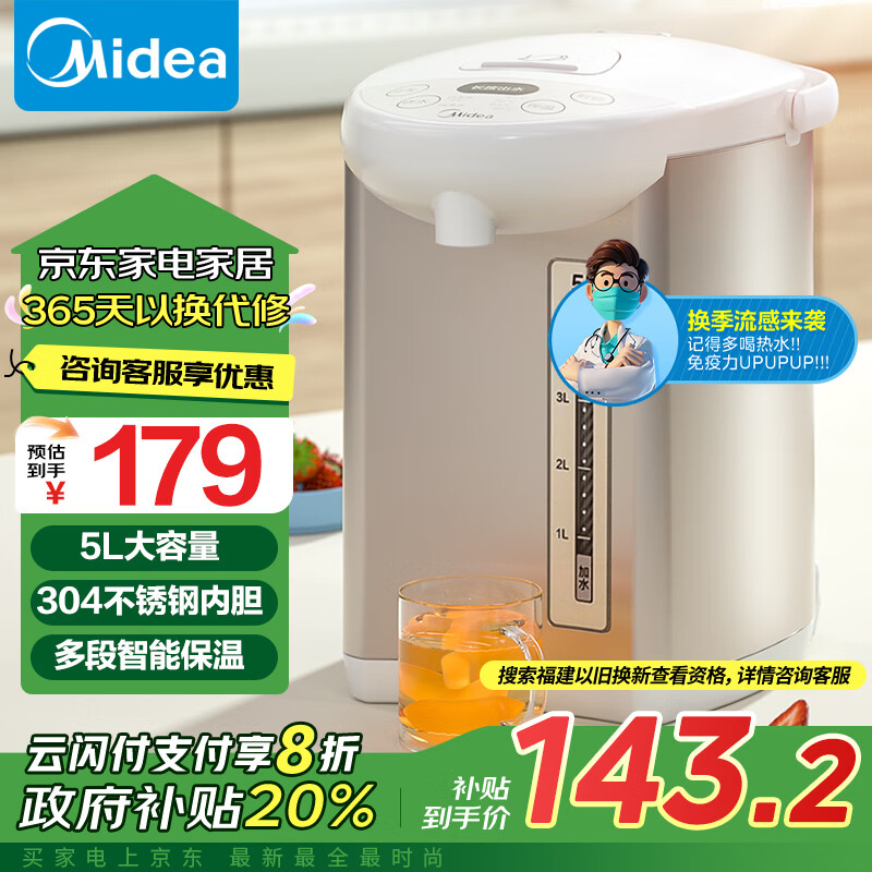 美的（Midea）【政府补贴】电热水瓶热水壶电水壶304不锈钢水壶热水瓶控温保温恒温开水壶电水壶烧水壶Colour201