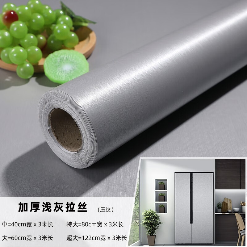 纖纖無(wú)紡 拉絲加厚金屬貼紙不銹鋼翻新貼膜防水空調(diào)門(mén)裝飾自粘冰箱貼紙全貼洗衣機(jī)電器即時(shí)貼 加厚淺灰拉絲 80厘米寬*3米長(zhǎng)
