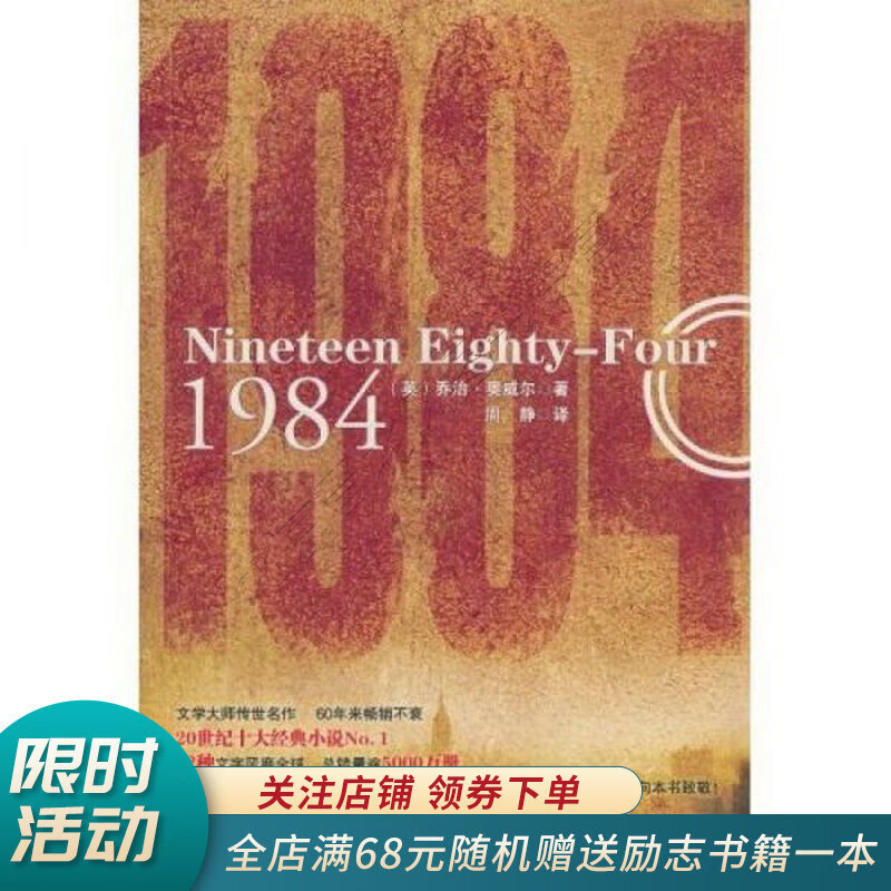 1984