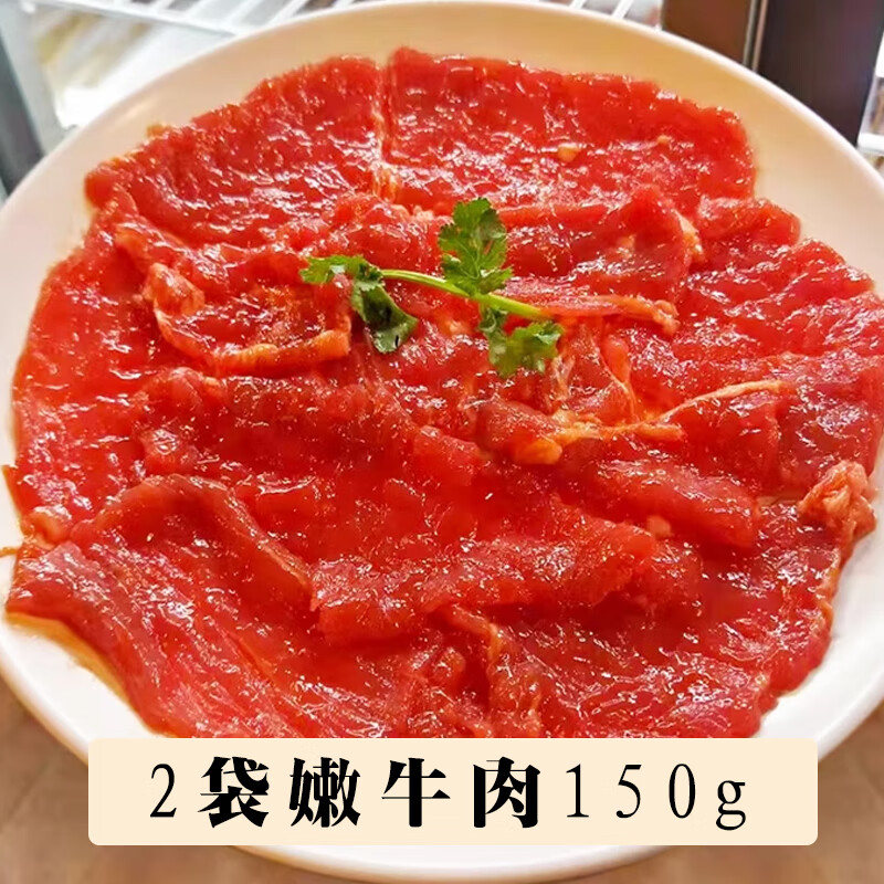 筷子牛肉150g2袋(试吃装)