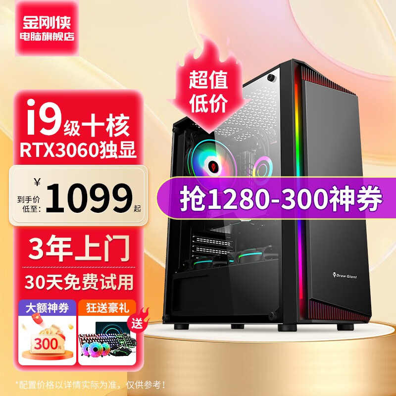 怎么查一款台式机历史价格|台式机价格走势图