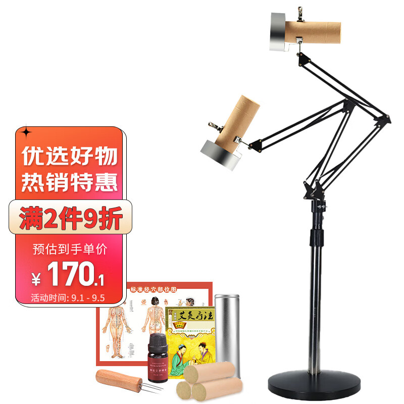御道品牌中医保健艾灸架价格走势及用户体验
