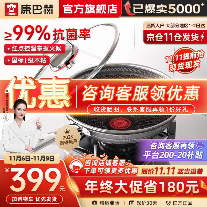 康巴赫 第六代炒锅不粘锅蜂窝锅抗菌不锈钢6代少油烟平底炒菜锅磁炉通用 【6代】国标I级不粘抗菌炒锅32cm高性价比高么？