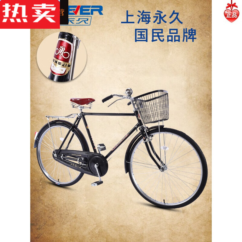 义梦上海牌二八大杠28寸26自行车复古老式轻便老人男女式单车 28寸
