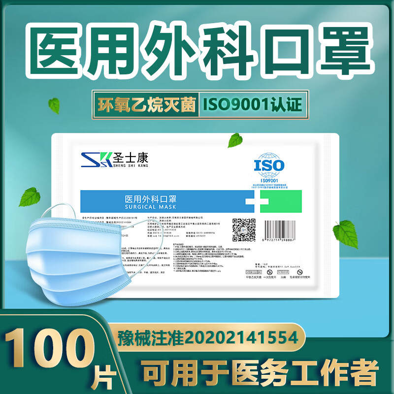 食同堂口罩价格历史走势分析,舒适度高的口罩推荐