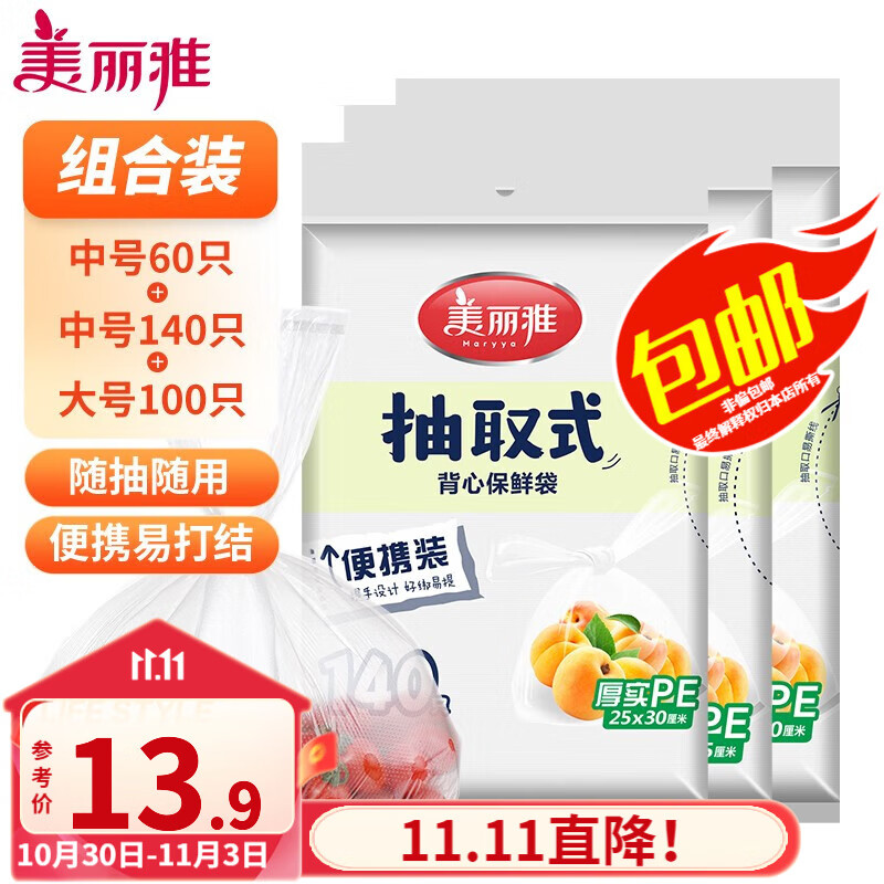 京东家具日用 2023-10-31 - 第7张  | 最新购物优惠券