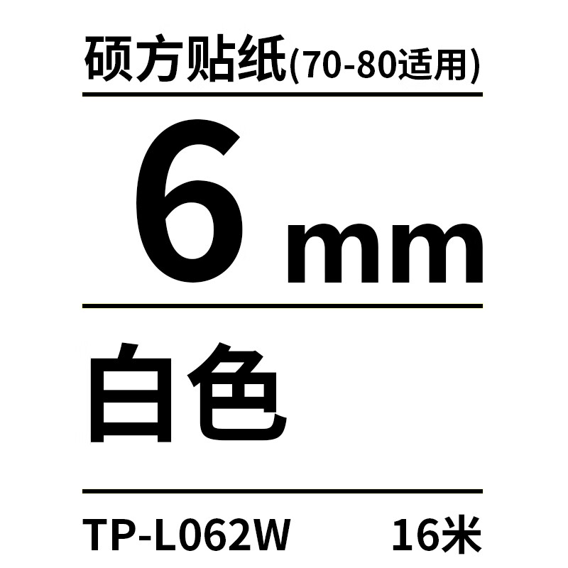 线号机贴纸使用方法图片