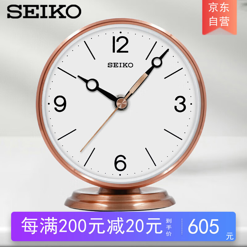 SEIKO日本精工时钟金属实木钟表时尚简约台钟个性卧室办公室客厅小座钟